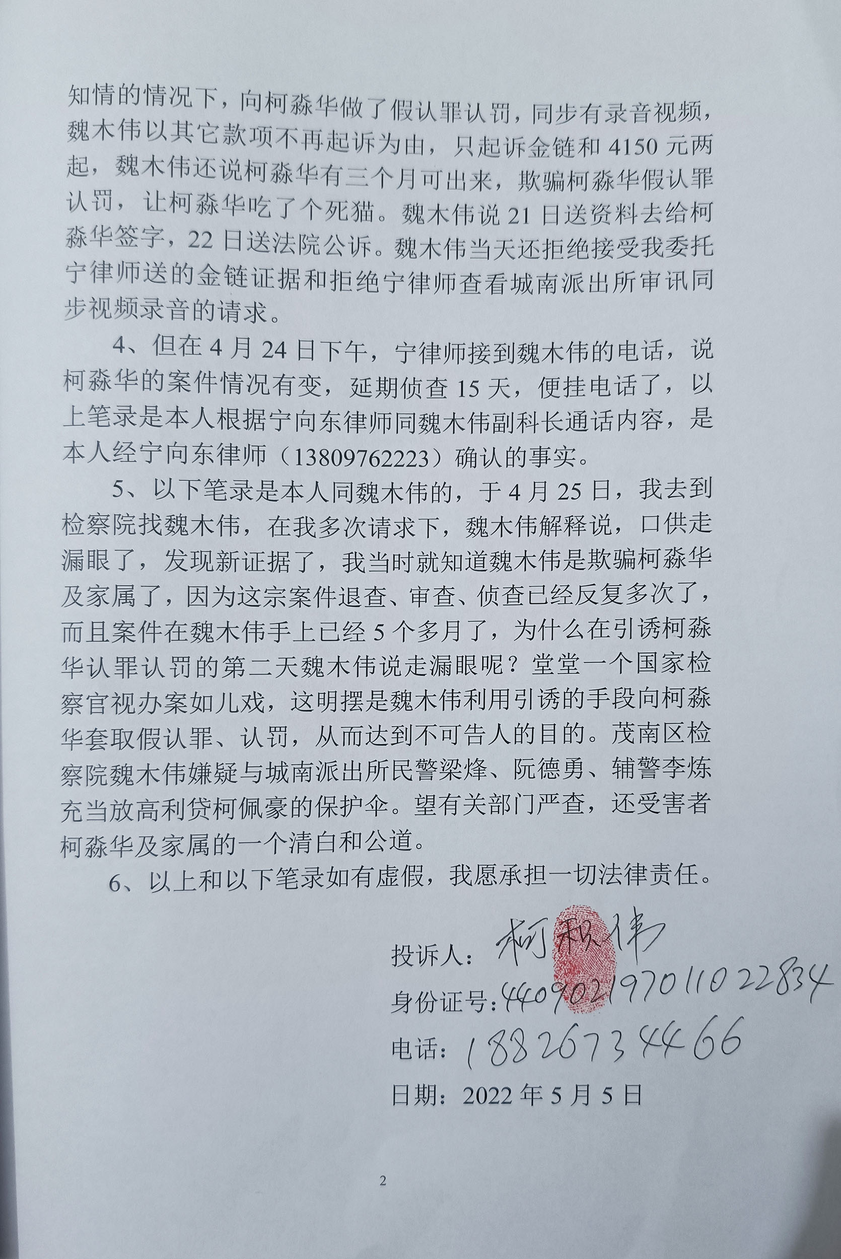 微信图片_20220506211909.jpg